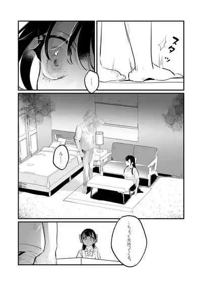 [滿月葡萄] Snapping不良少年が幼馴染の清純な優等生を媚薬で犯し、ポルノを撮影