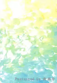 (Houraigekisen! Yo-i! 25Senme) [Yokazetei (Narukami Ginryu)] Murasame wa Sabishigariya (Kantai Collection -KanColle-)