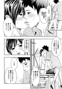 [Azuma Taira] Renai Bible - Bible of Love