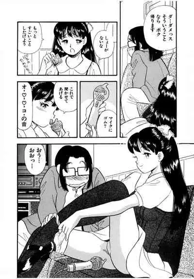 [satou marumi] Pheromone legend Vol.2 14-18