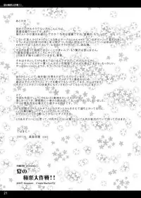 (C72) [Majimeya (isao)] Natsu no gokuraku daisakusen!! (Ghost Sweeper Mikami) [Digital]