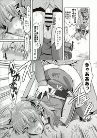 (C86) [Lv.X+ (Yuzuki N Dash)] ValColle (Valkyria Chronicles)