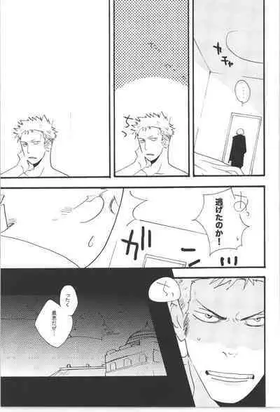 Wandering In The World 3