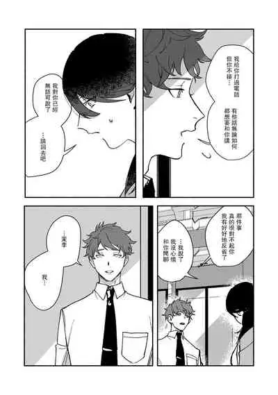 Ukiyotensei Kawatare Shinjyutan | 浮世轉生 薄暮情亡史 Ch.1-5