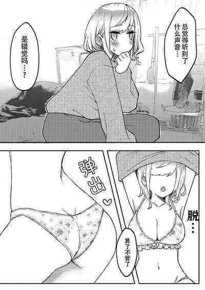 [LIN]futago shimaichann no yuri seikatu(7)【Dokiki汉化组】