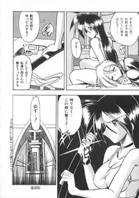 [Mokkouyou Bond] Super Critical