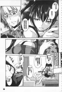 [Amano Kazumi] Seida Inyou -Seijo no Katachi Shita Intou- | 聖墮陰陽 -聖女的容貌與淫蕩- [Chinese]