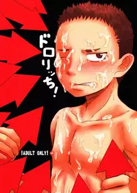 (Shota Scratch 13) [Sakaiya (Kozirow)] Dororitsu Chi ! (Berserk)