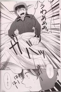 (HaruCC19) [Shinryoku Paraiso (Tabineko)] SECOND GAME (South Park)