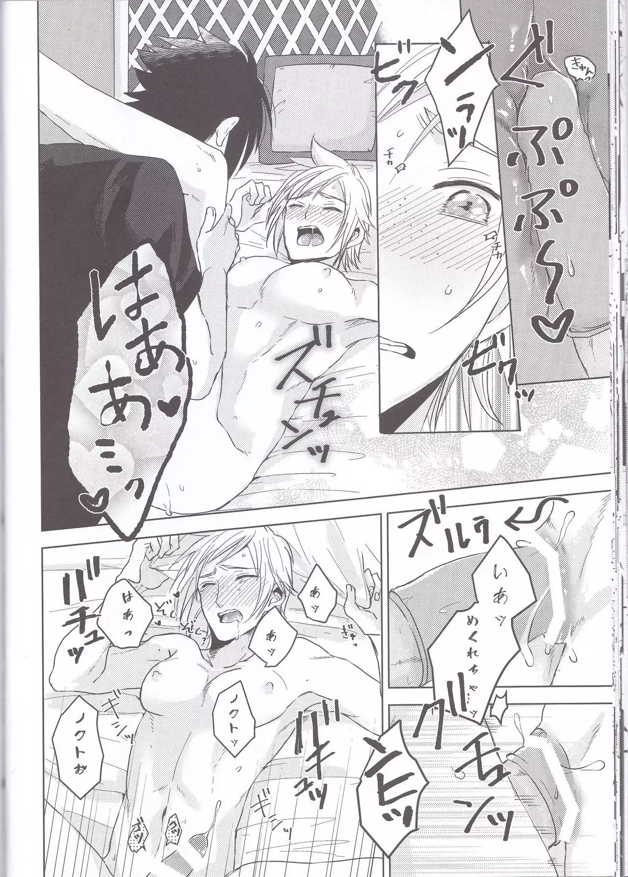 Ore-tachi no Kinyoku Seikatsu