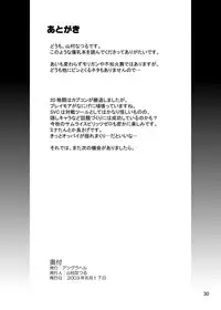 (C64) [Anglachel (Yamamura Natsuru)] Insanity 2 (Darkstalkers, King of Fighters) [English] [EHCOVE]