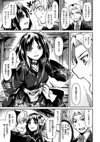 [Tsukitokage] Suki tte Itteru jan - I said I love you. [Digital]