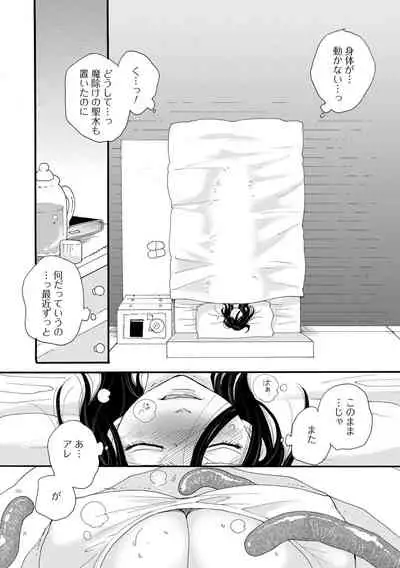 Kyousei! Oshioki Time Vol. 05