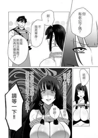 Yuusha-sama wa Houshuu ni Hitozuma o Gokibou desu 2