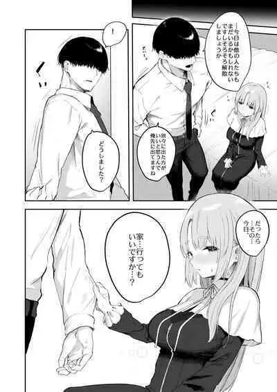 [Kawaraya-Koubou (Kawaraya)] Switch Off (Sister Cleaire) [Digital]