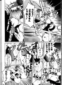 [TAIL OF NEARLY (Various)] Kage Mamoru 2 (Various)