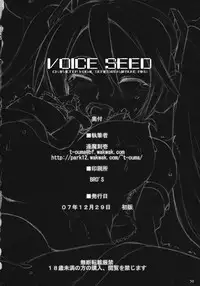 (C73) [Shimoyakedou (Ouma Tokiichi)] Voice Seed (Vocaloid 2)