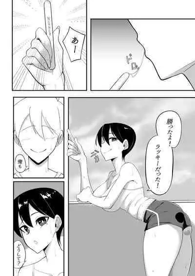 Bukiyou de Eroi Rinjin Sayuri-san