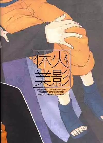 [Uzu-uzu Company (Shishimaru)] Hokage kyuugyou (Naruto)