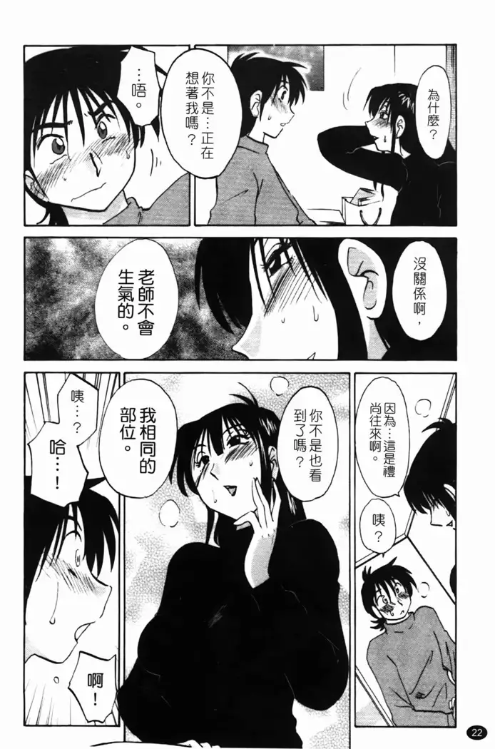 三日月がわらってる 第1巻