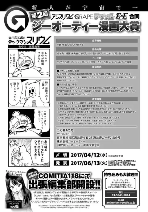 COMIC Anthurium 2016-11