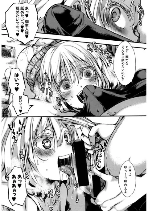 COMIC Shingeki 2017-03