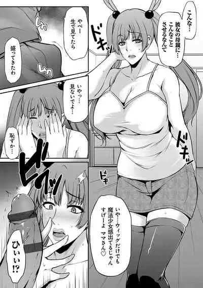 [Yukiguni Omaru] Ageman Life [Digital]