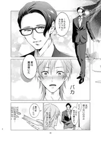 [10wadaxx (Towadako)] Shokushu Kotatsu to Platonic Boy [Digital]