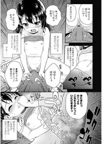 [Hikoma Hiroyuki] Mesugaki dakedo Hatsuiku Ii node Semen Kyouiku Shitemita [Digital]