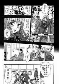 [Kirara Moe] Manamusume. [Chinese] [疑心病患者個人漢化]