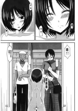 Roshutsu Shoujo Yuugi Mishima Hikaru no Seiheki Chu