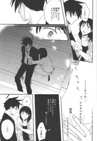 [a 3103 hut (Satomi)] Naresome, Joji. (Yondemasuyo, Azazel-san.)