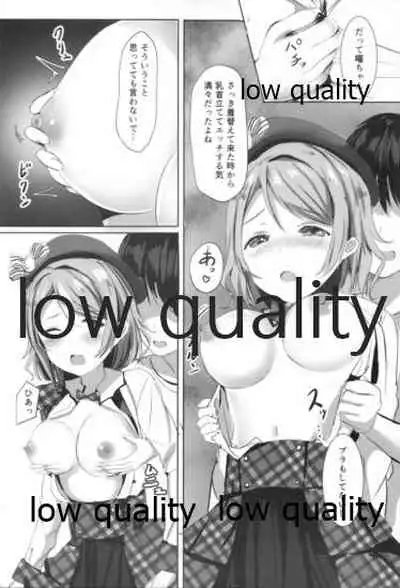 You-chan Private Backstage