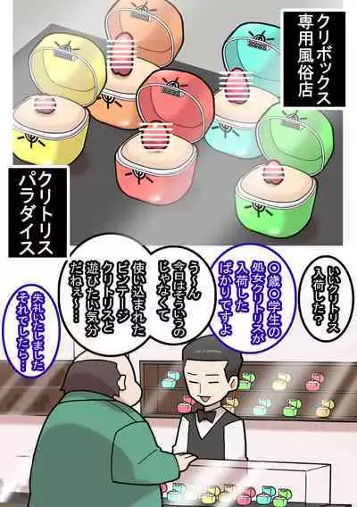 Seishain Onee-san 6.5