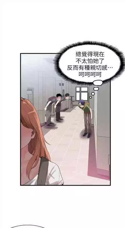 [週日] [90's magazine & Seize] 校園live秀 1-63 官方中文（連載中）