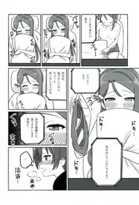 (COMIC1☆12) [Deadnoodles] Shico Rico Douga (Love Live! Sunshine!!)
