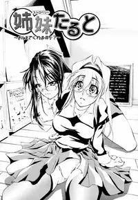 [Hodumi Kaoru] Eronee