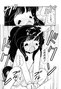 [Sou! Dengaku] Hoshi no Twinkle