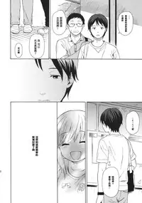 (C86) [fuka fuka (Sekiya Asami)] in the milk 3 [Chinese] [CE家族社]