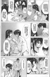 [Shijima Yukio] Inkou [Chinese]