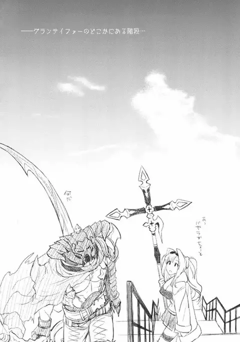 Zetaraga Irekawatteru!