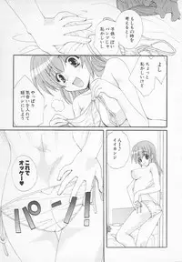 [Kurokawa Mio] Moeru Houkago