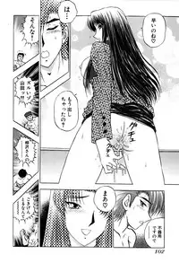 [Amamiya Junko (Amamiya Jun)] Eroking