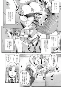 [Akairo] Kashimashi Biyori. [Digital]