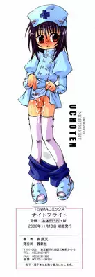 [Uchoten] Night Flight [English] {Hataraki Bachi Translations} [Decensored]
