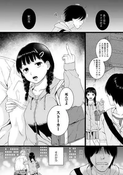 [Yasson Yoshiyuki] Anata to Issho ni Ikitai [Digital]