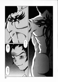 [Tamaki Nozomu] Ikiwo Hisomete Daite 2