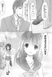 Young Champion Retsu Vol.01