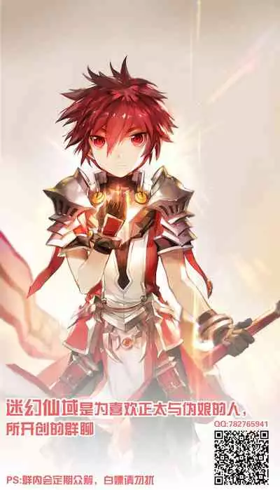 Kemono wa Oku made Aisaretai