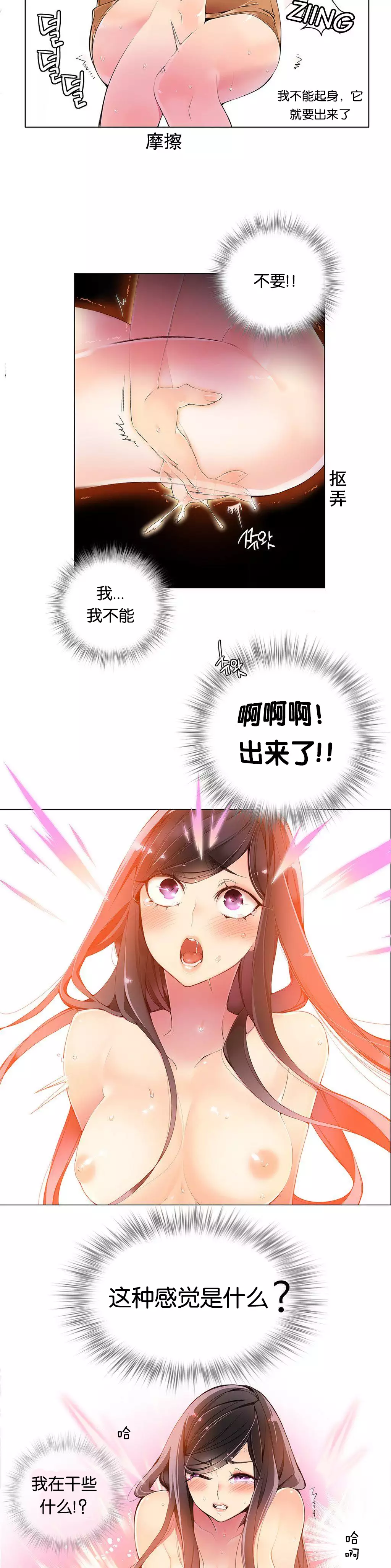 莉莉丝的脐带 Ch.1-25